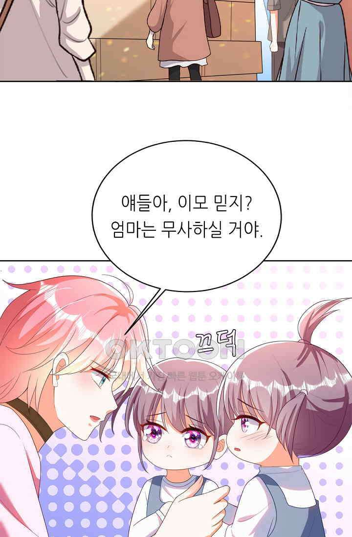 하룻밤 남편 5화 8