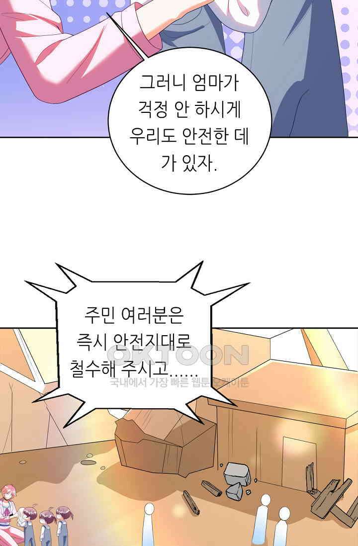 하룻밤 남편 5화 9