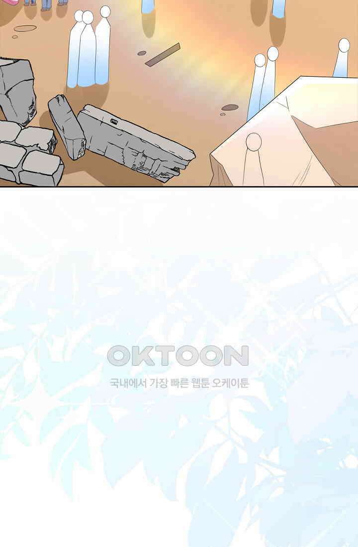 하룻밤 남편 5화 10
