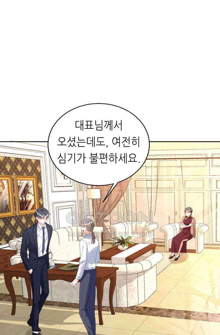 하룻밤 남편 5화 12