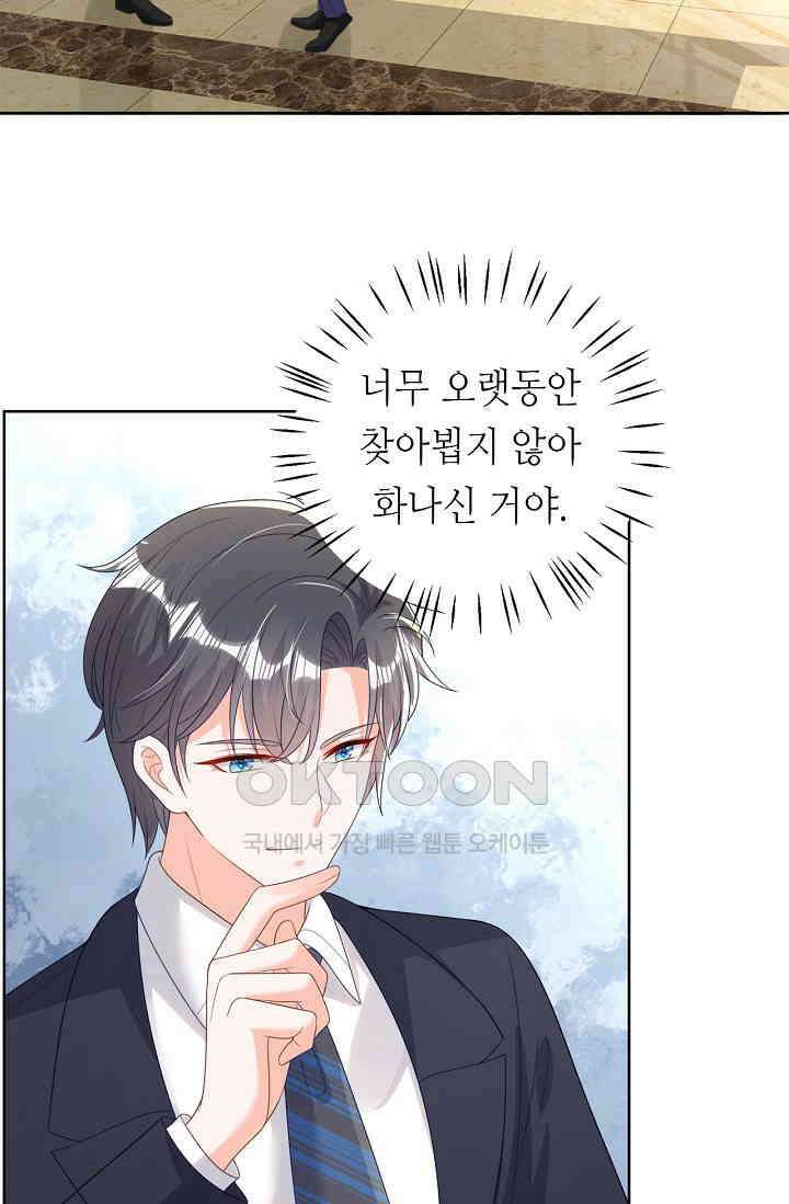 하룻밤 남편 5화 13