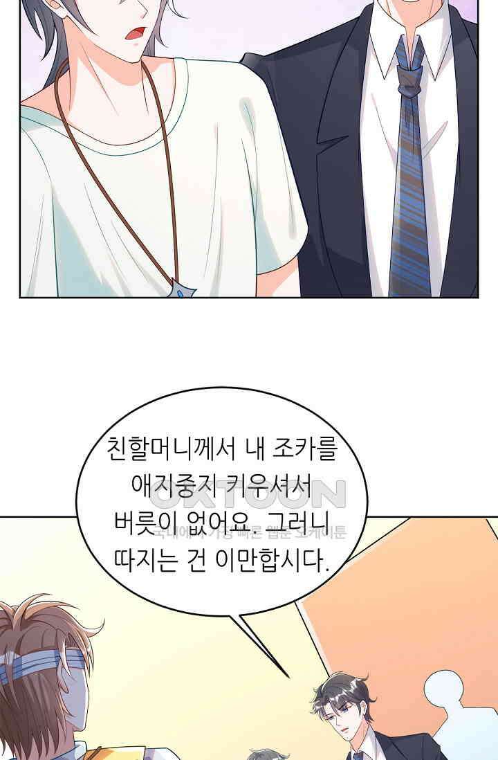 하룻밤 남편 10화 2