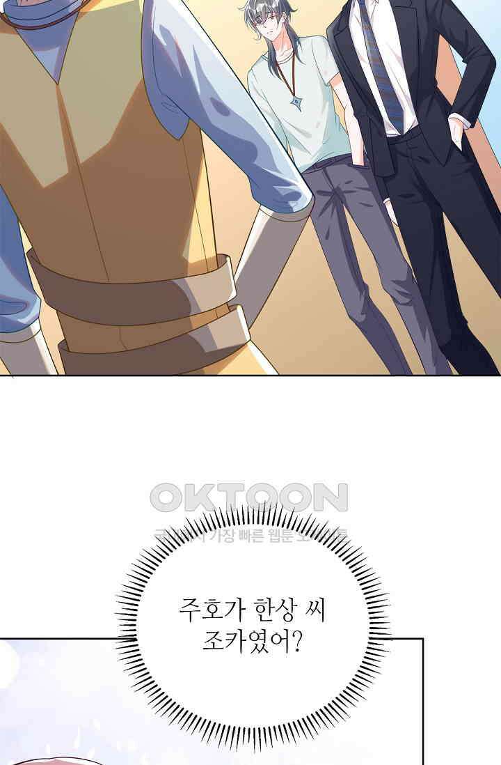하룻밤 남편 10화 3