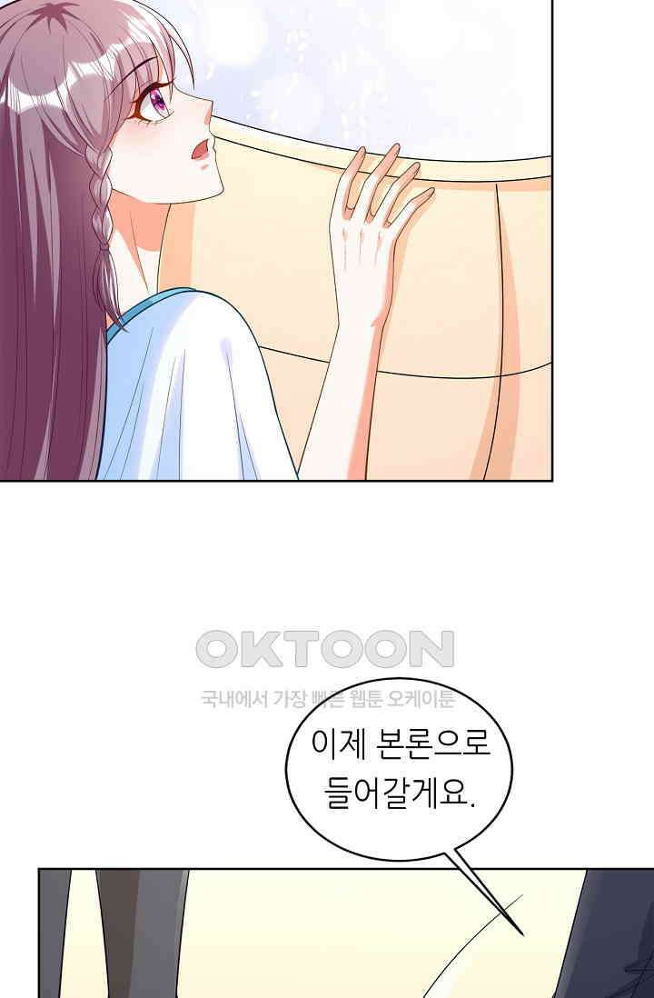 하룻밤 남편 10화 4
