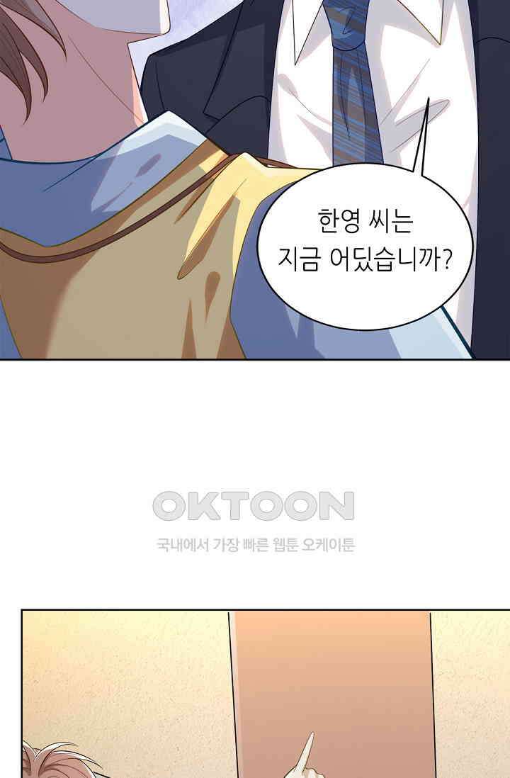 하룻밤 남편 10화 6