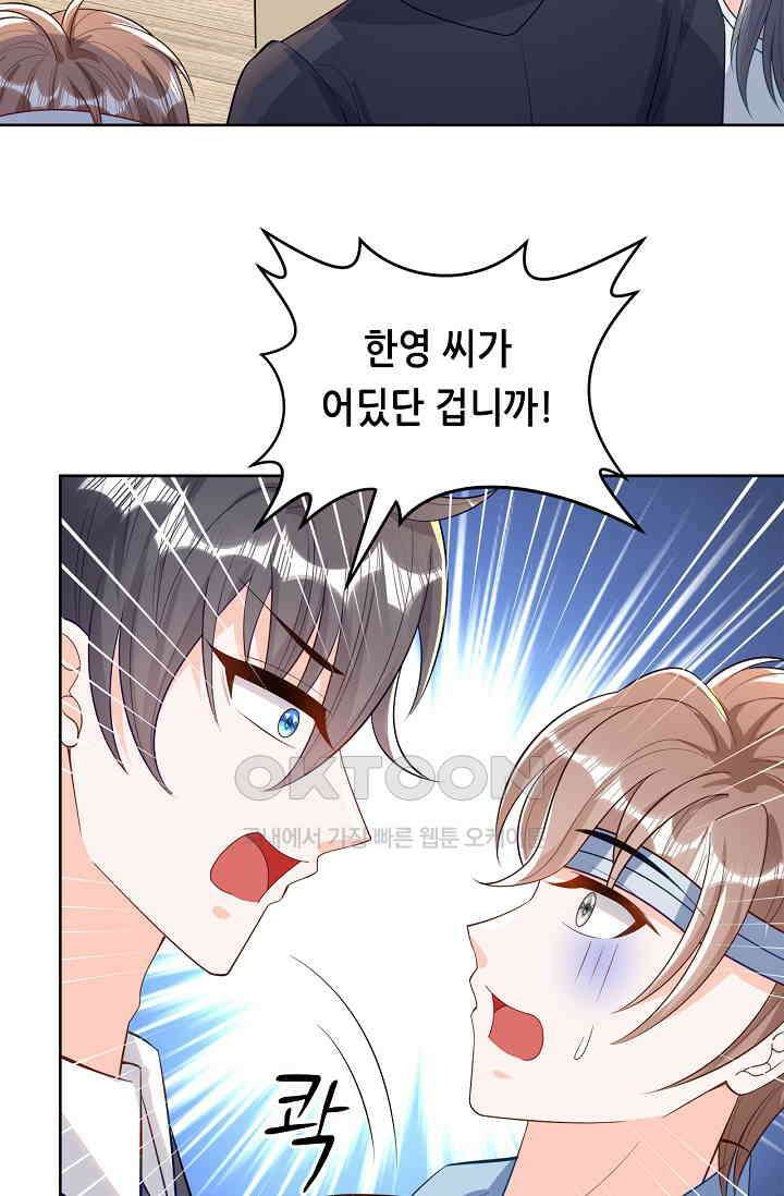 하룻밤 남편 10화 10