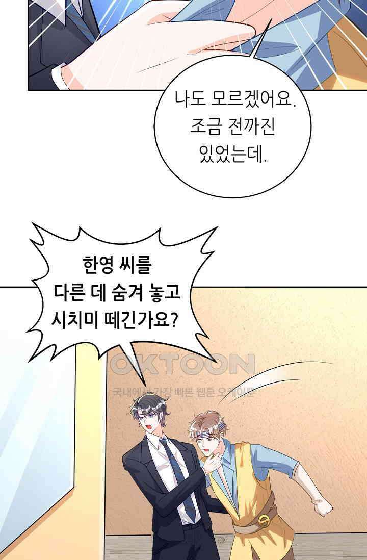 하룻밤 남편 10화 11