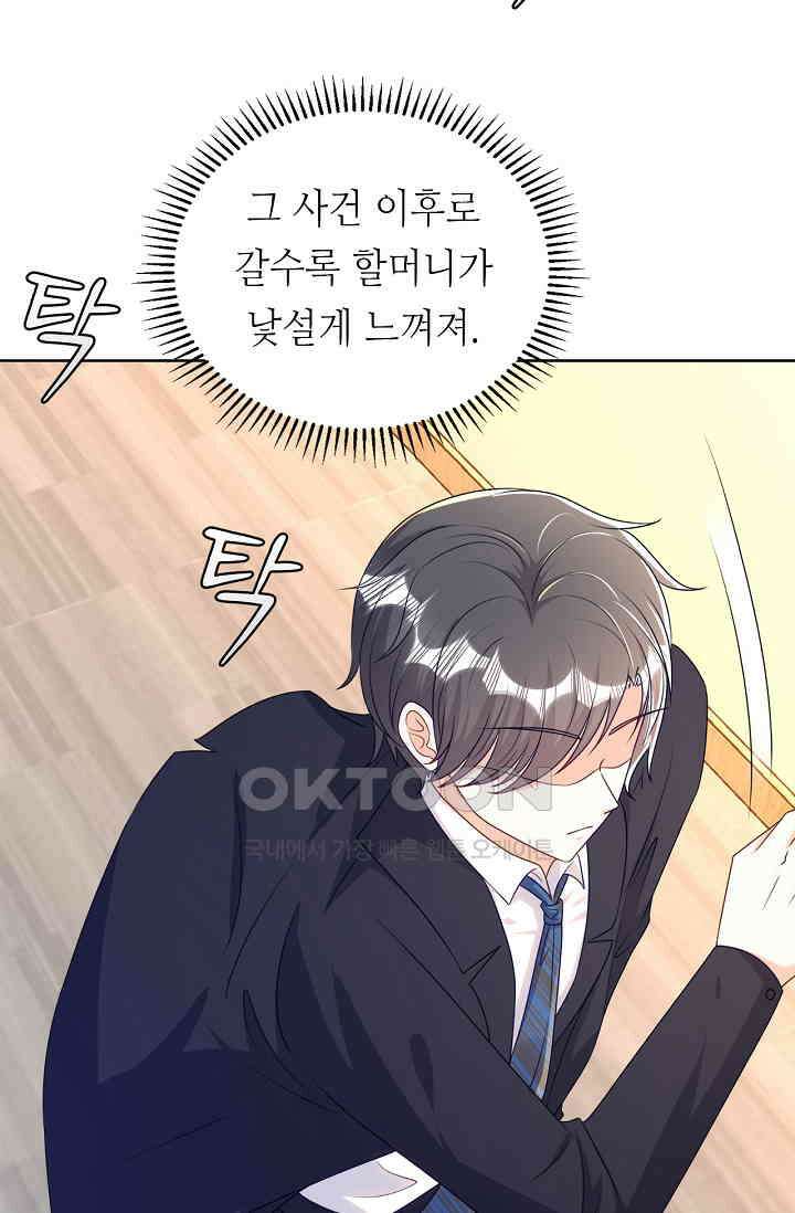 하룻밤 남편 20화 2
