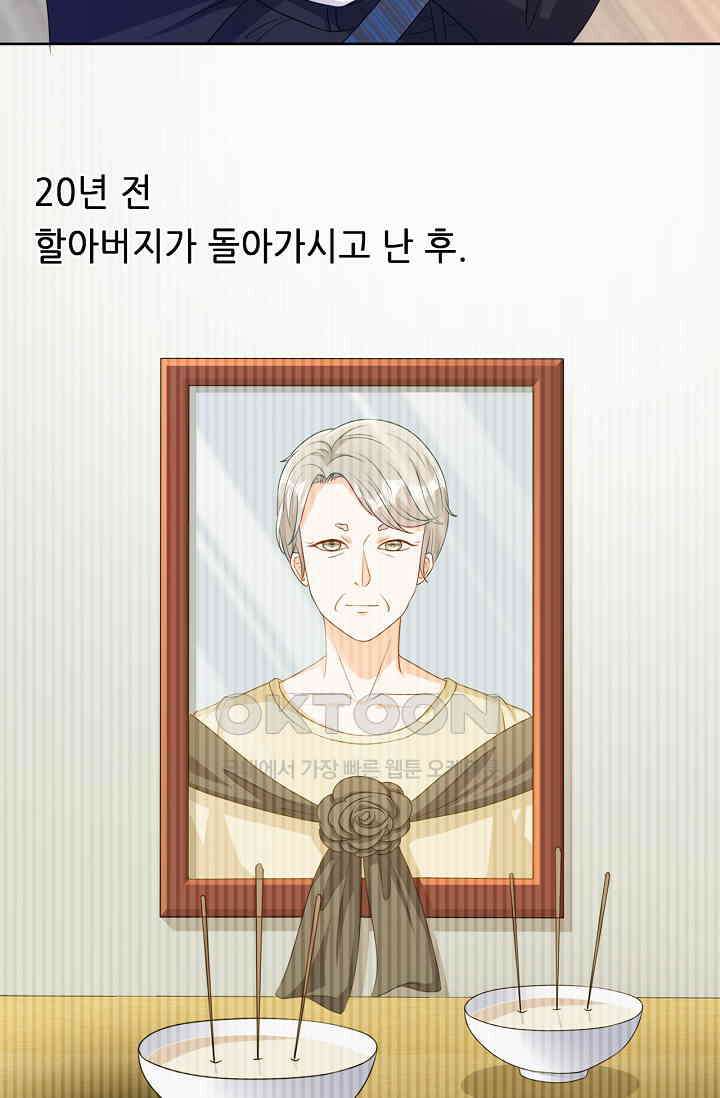 하룻밤 남편 20화 3