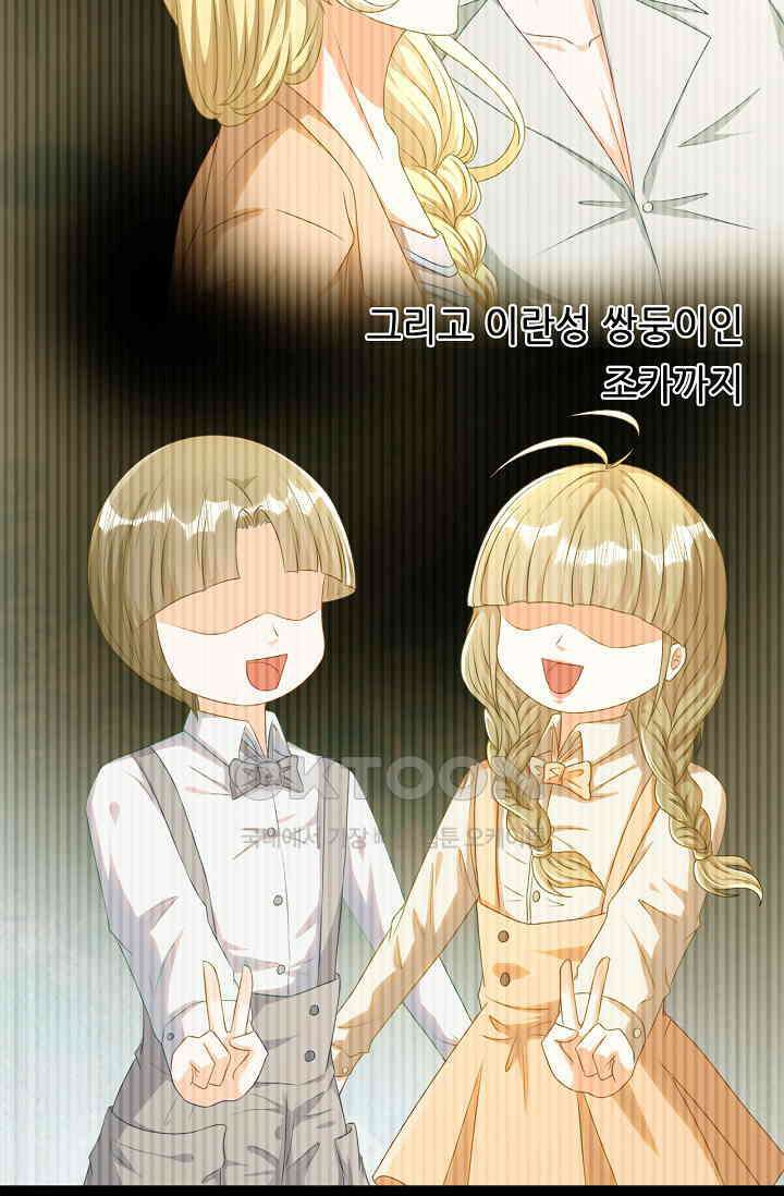 하룻밤 남편 20화 5