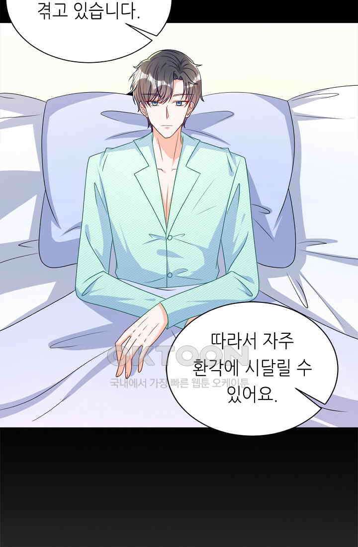 하룻밤 남편 20화 8
