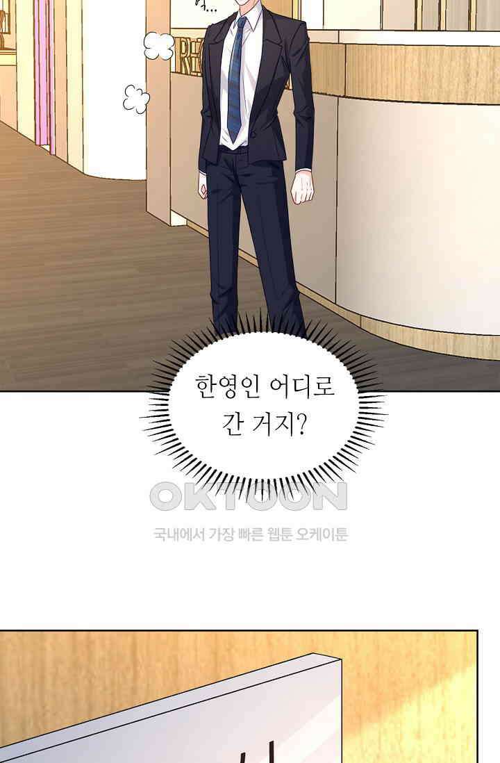하룻밤 남편 20화 10