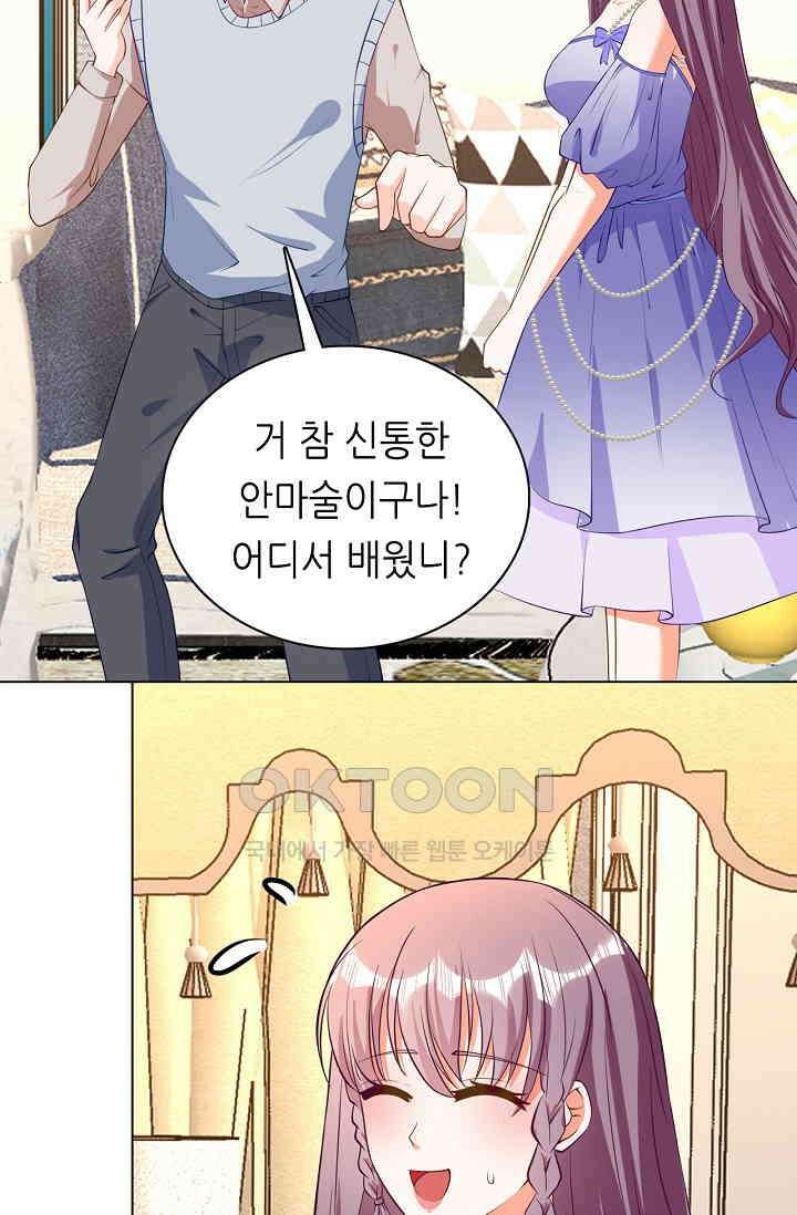 하룻밤 남편 30화 2