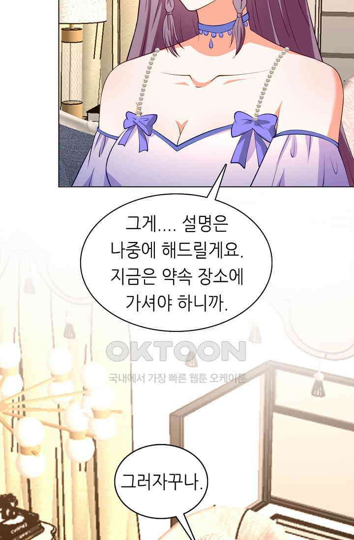 하룻밤 남편 30화 3