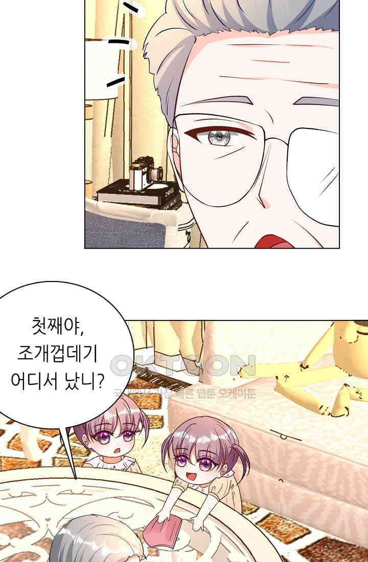 하룻밤 남편 30화 5