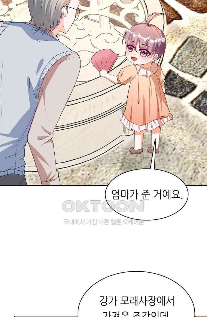 하룻밤 남편 30화 6