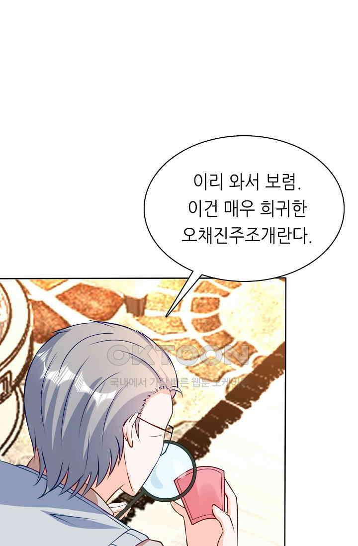 하룻밤 남편 30화 9