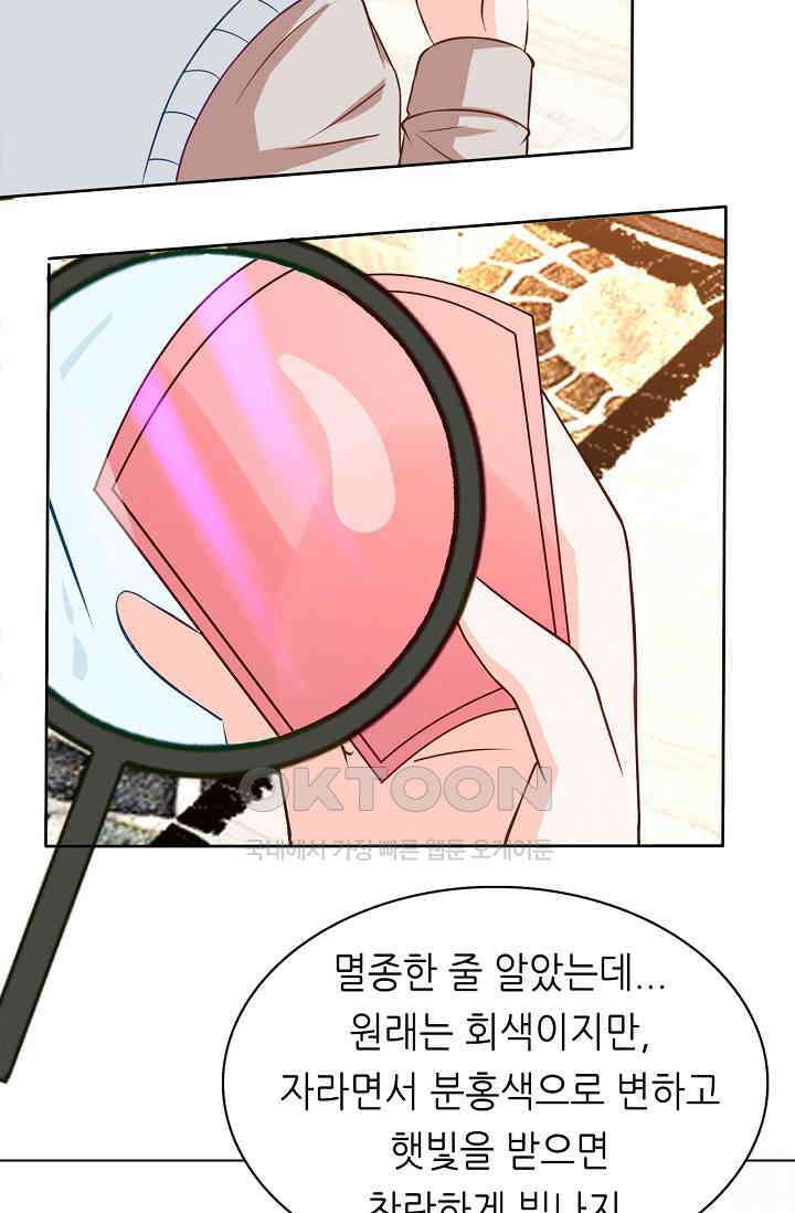 하룻밤 남편 30화 10