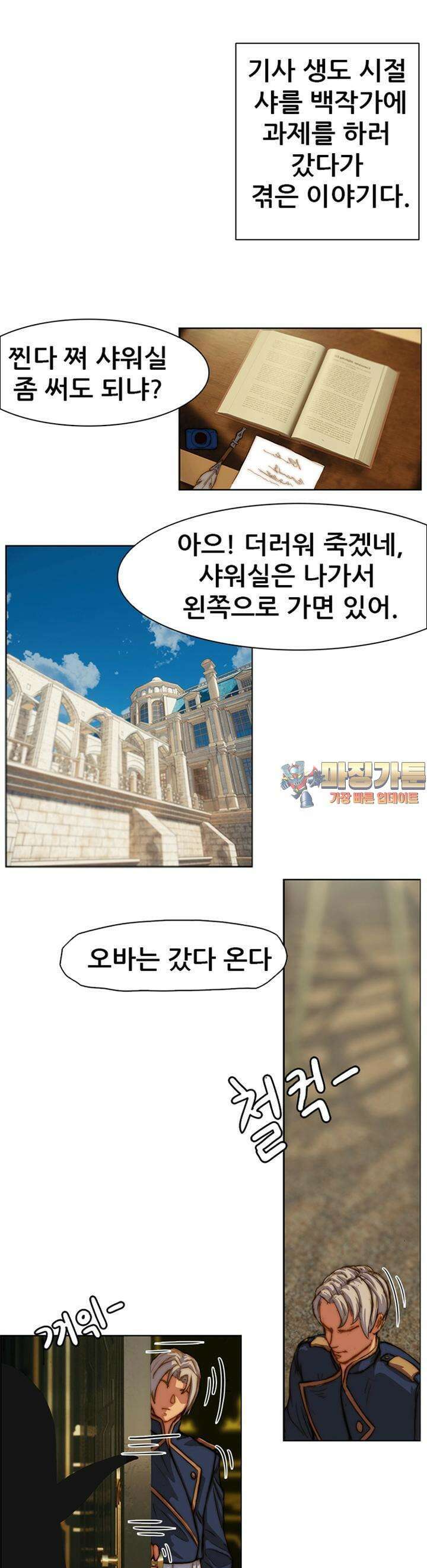 숏 27화 ＃친절한(?) 디트리히씨 ＃다크엘프 1
