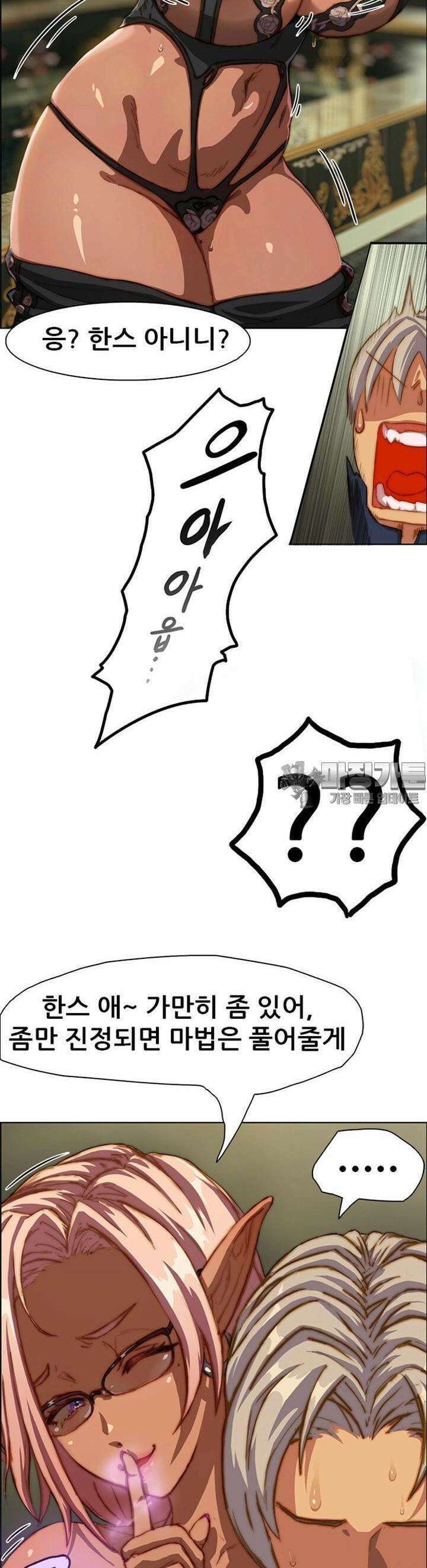 숏 27화 ＃친절한(?) 디트리히씨 ＃다크엘프 3