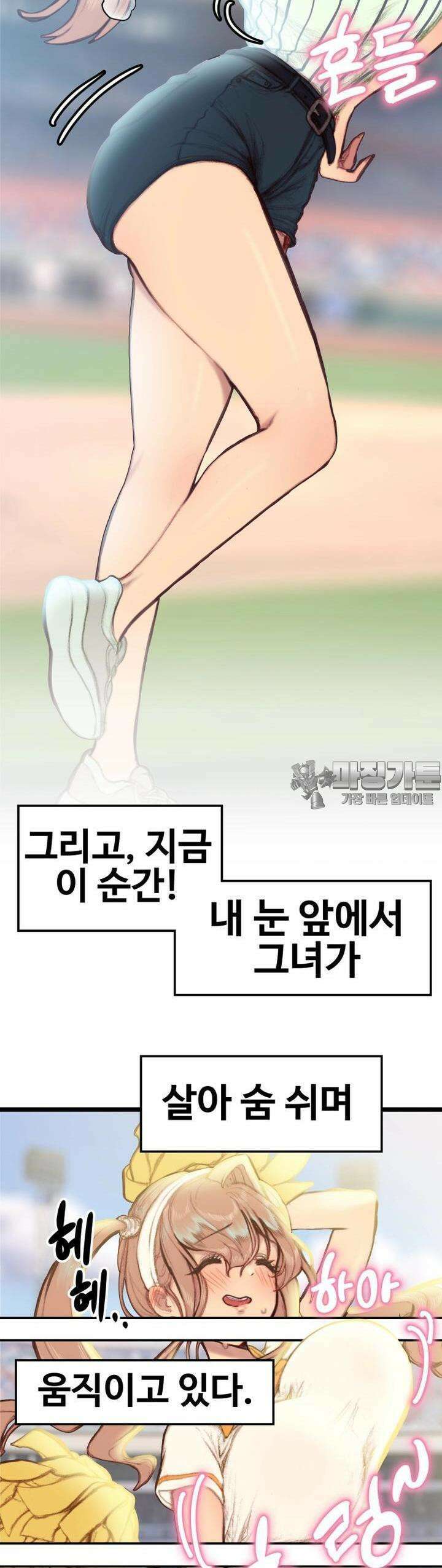 숏 35화 ＃소녀허슬 (4) 2