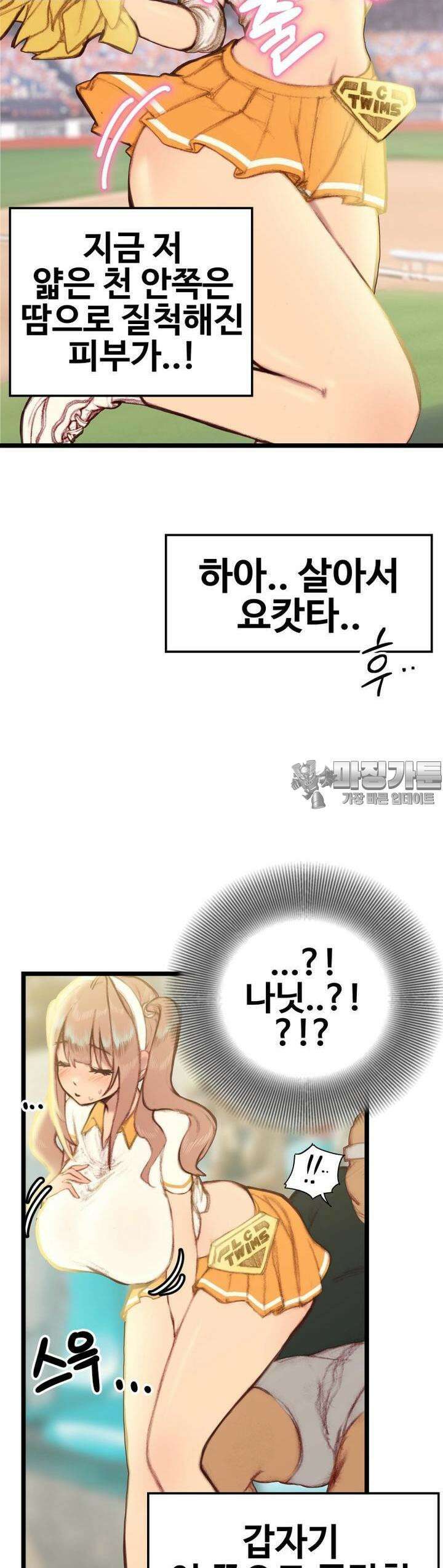 숏 35화 ＃소녀허슬 (4) 3