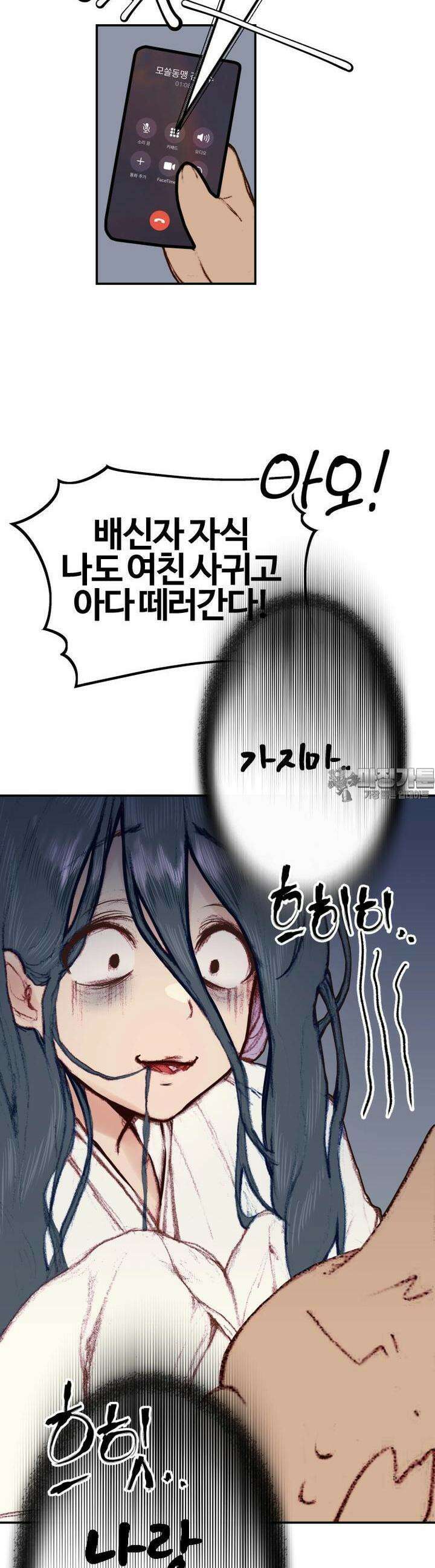 숏 52화 ＃처녀귀접 (2) 2