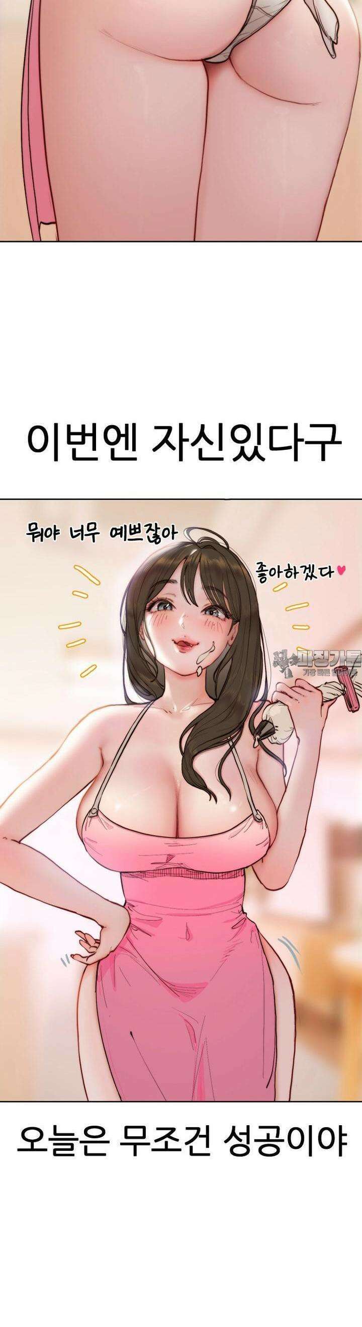 숏 61화 ＃복숭아맛 초콜릿 2