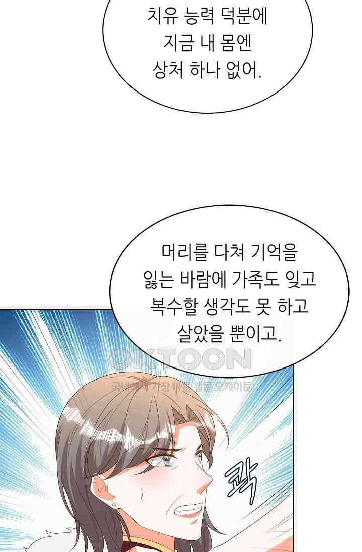 하룻밤 남편 55화 3