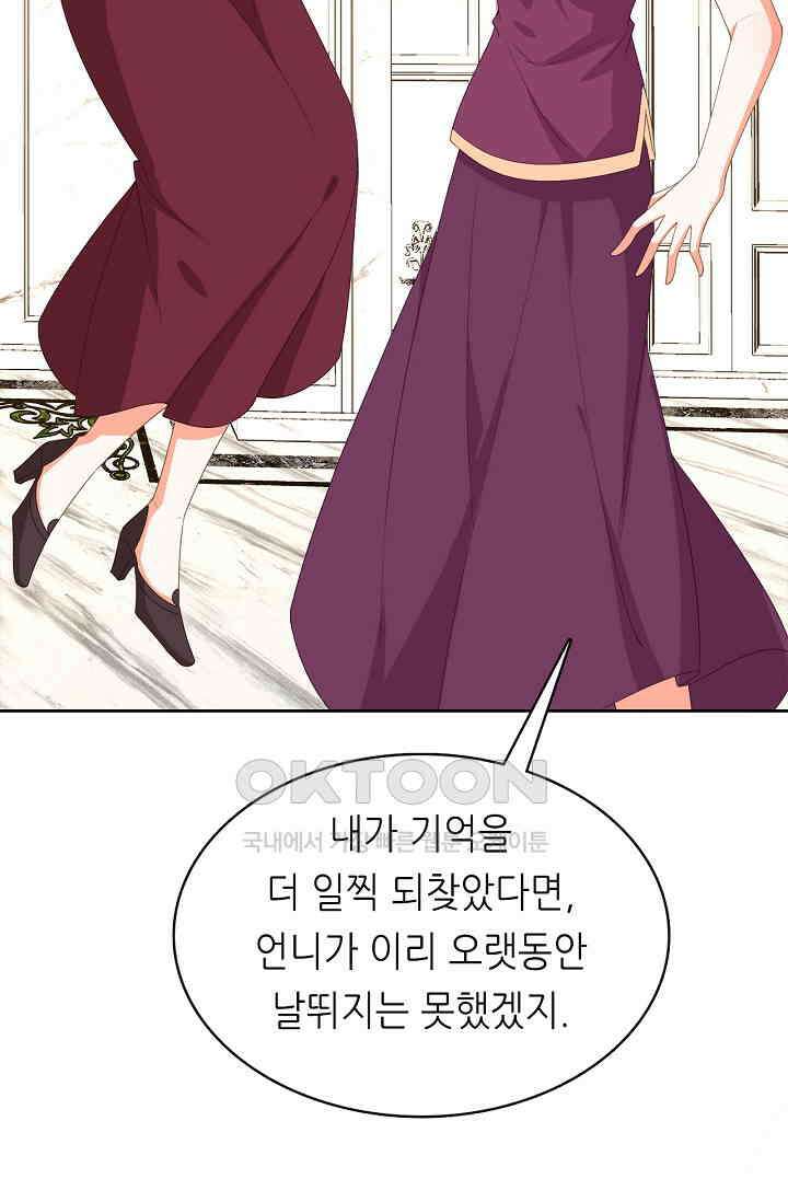하룻밤 남편 55화 5