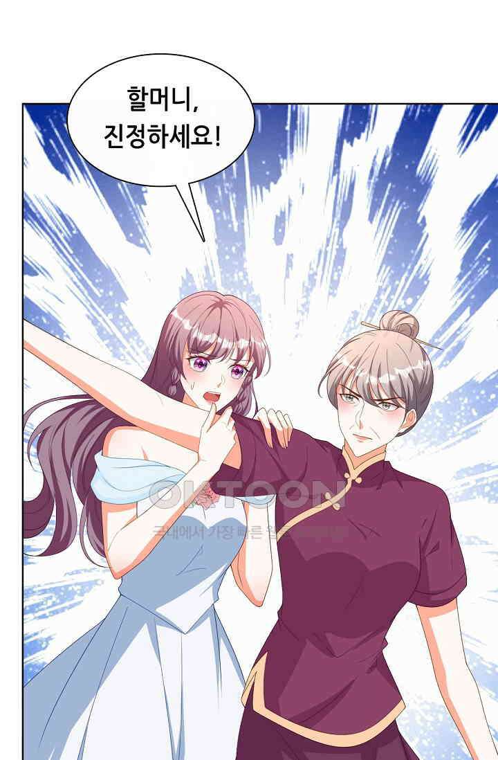 하룻밤 남편 55화 6