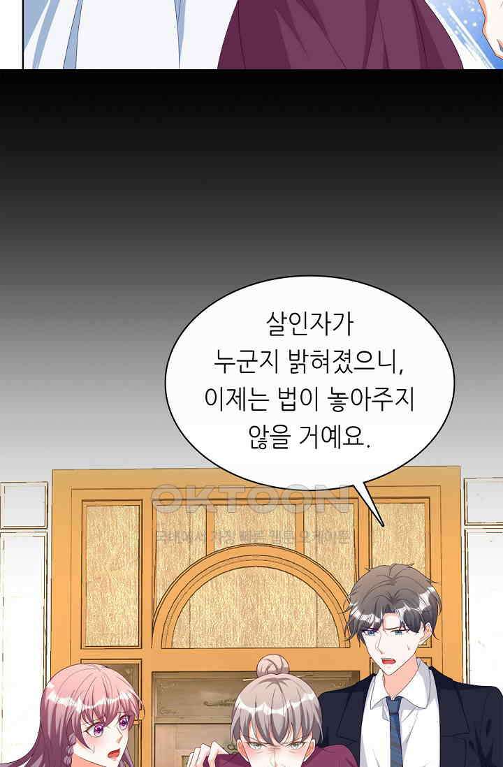 하룻밤 남편 55화 7