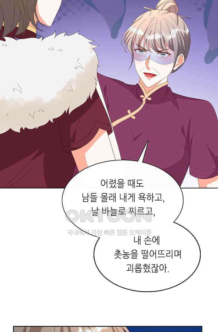 하룻밤 남편 55화 11