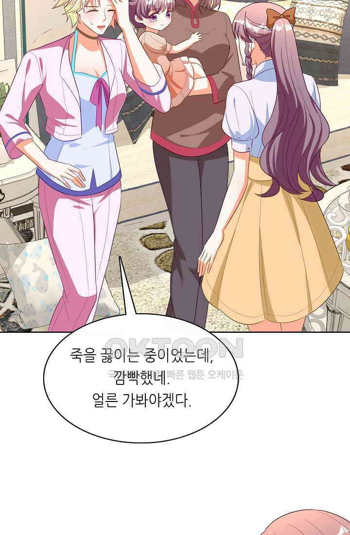 하룻밤 남편 64화 3
