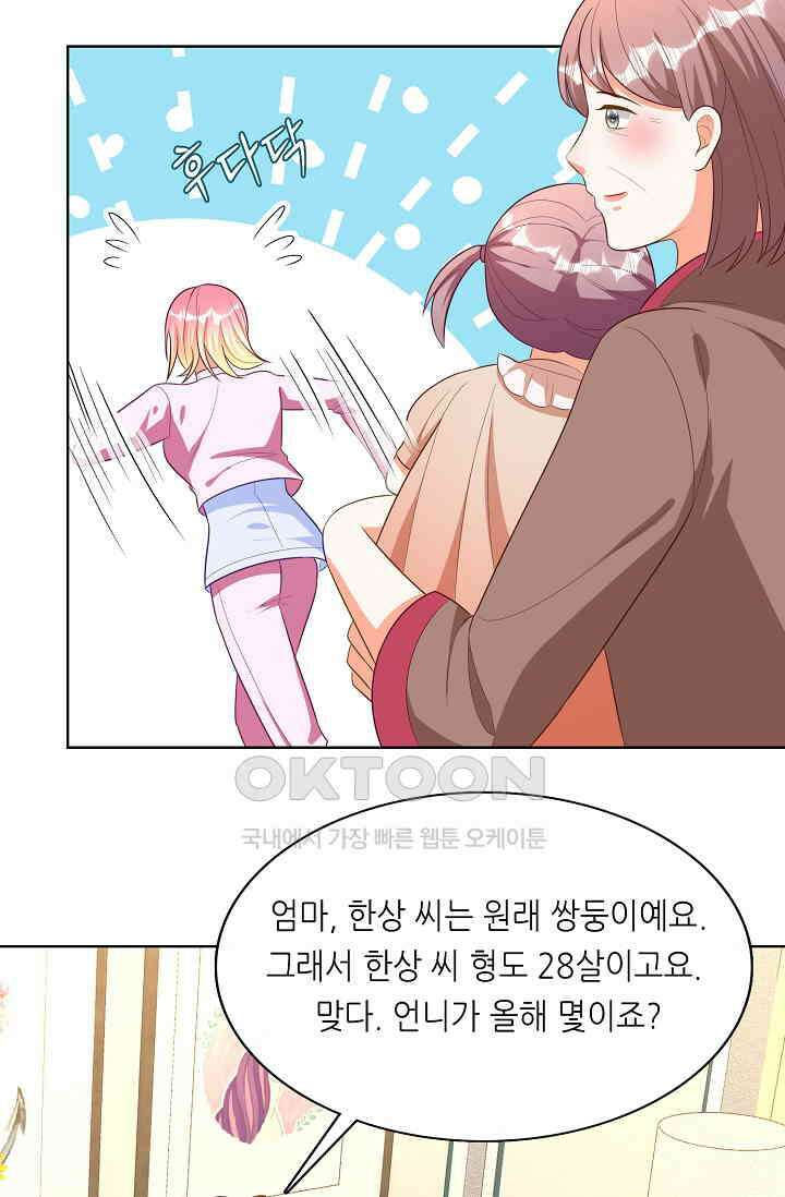 하룻밤 남편 64화 4