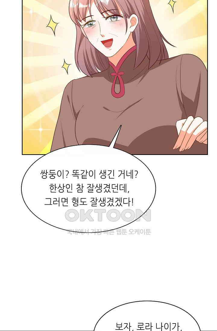 하룻밤 남편 64화 6
