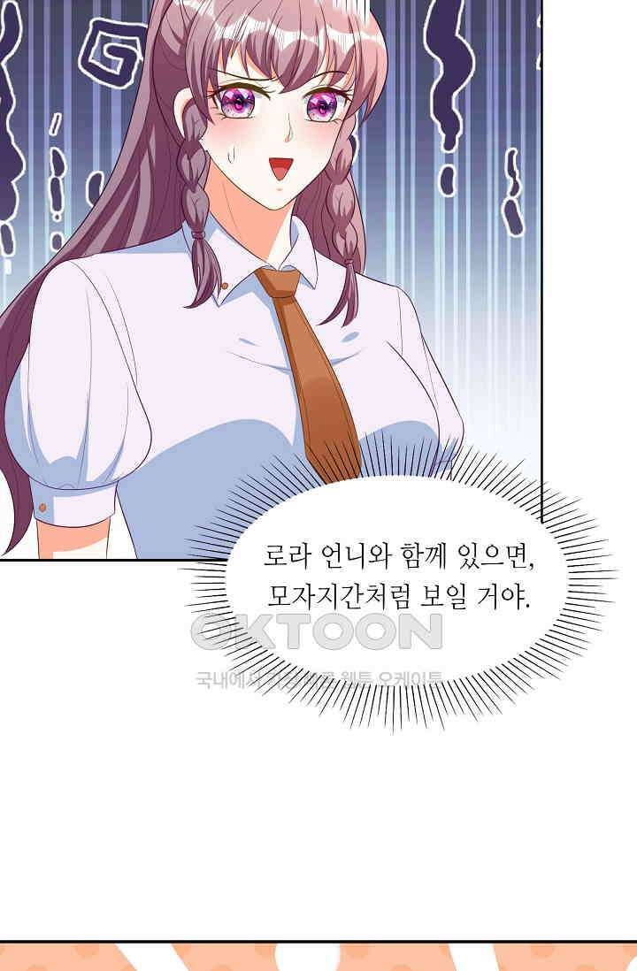 하룻밤 남편 64화 9