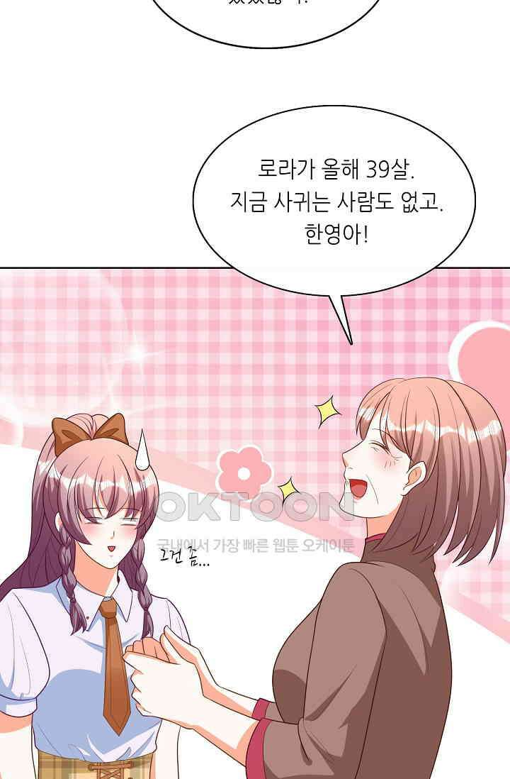 하룻밤 남편 64화 11