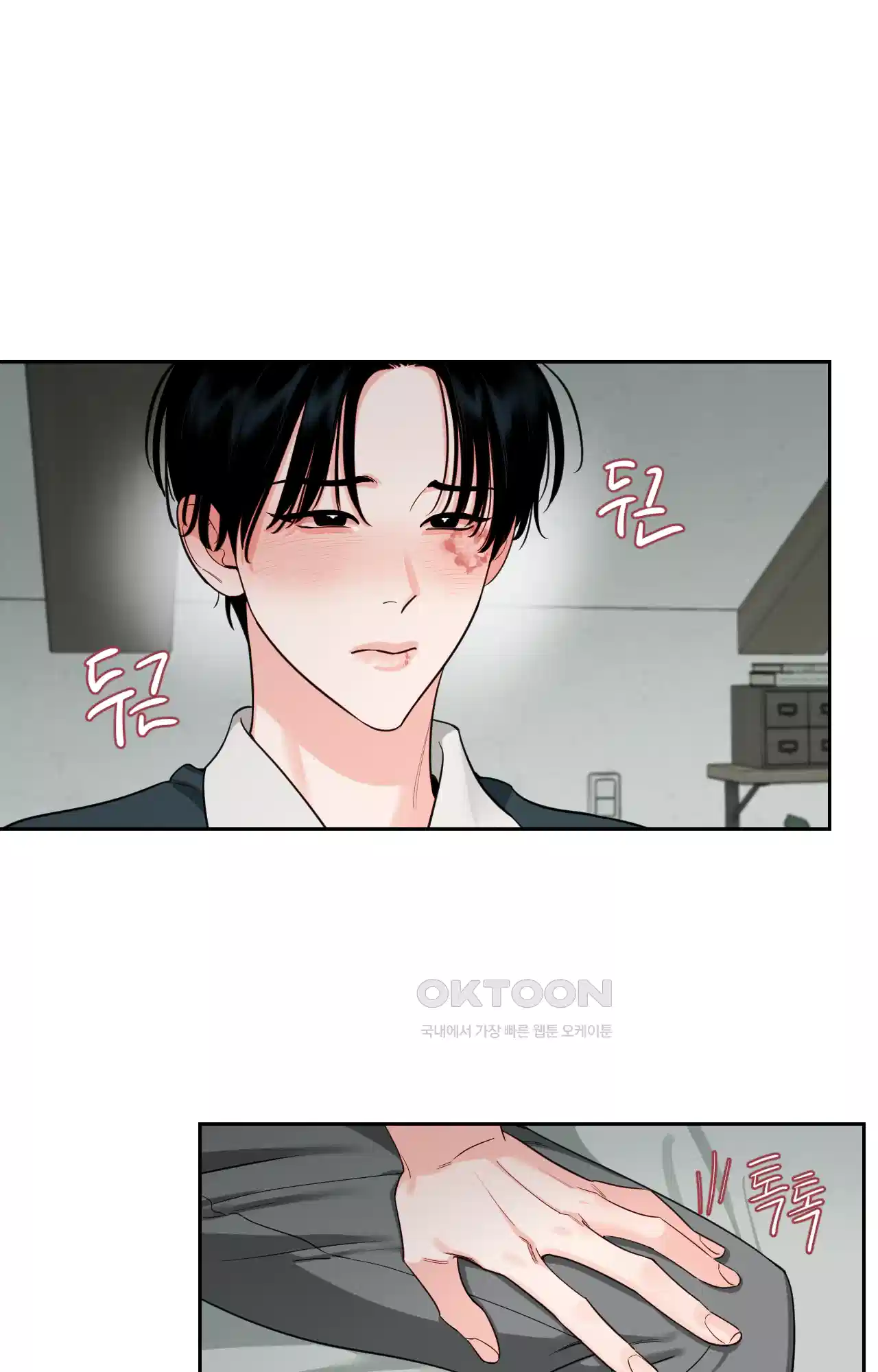 그림자의 영역 37화 2