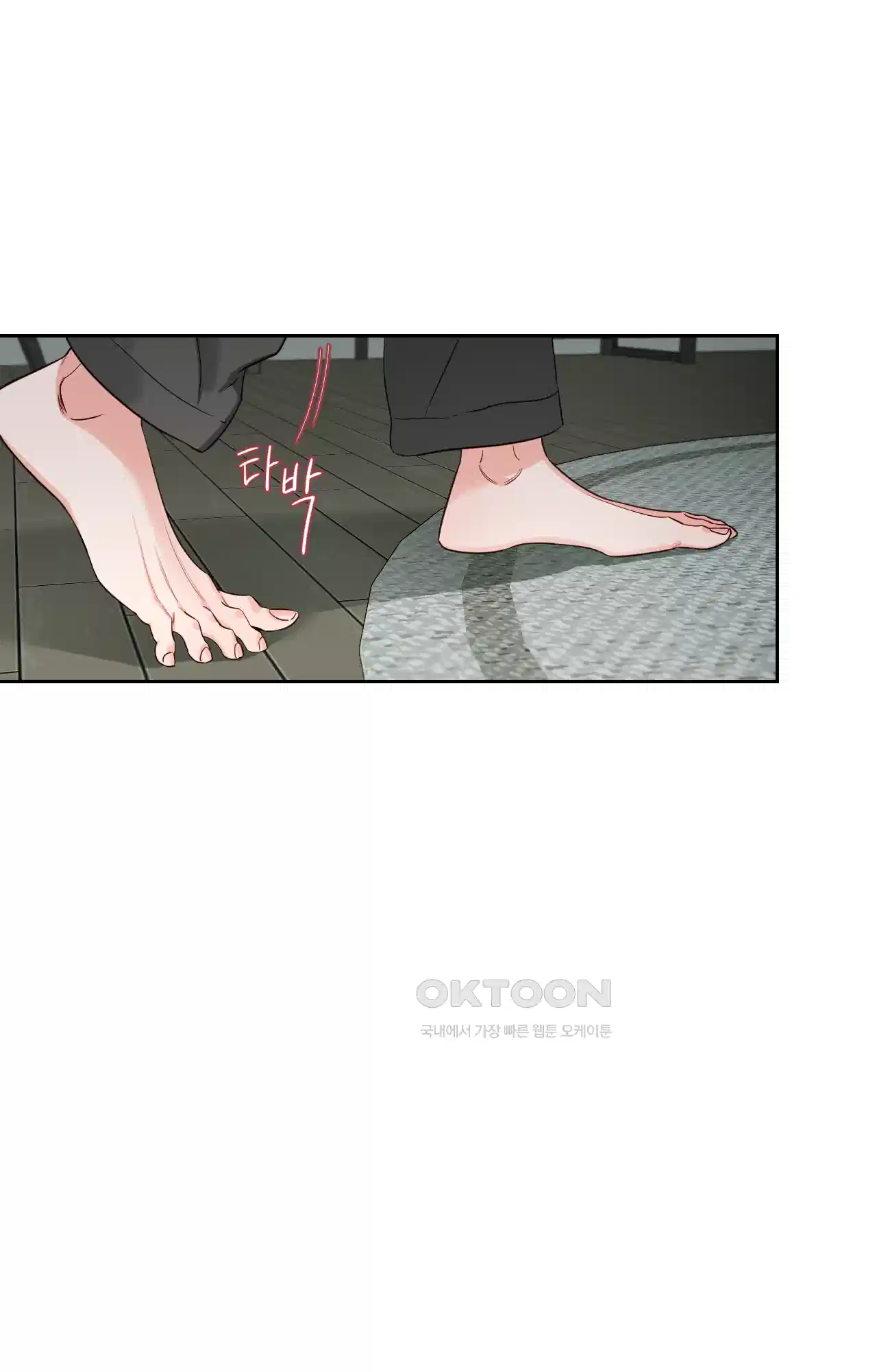 그림자의 영역 37화 4