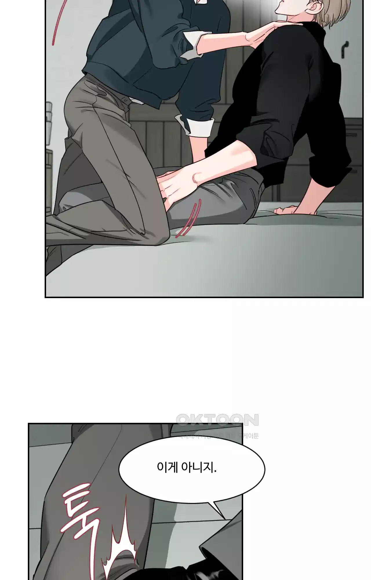 그림자의 영역 37화 6