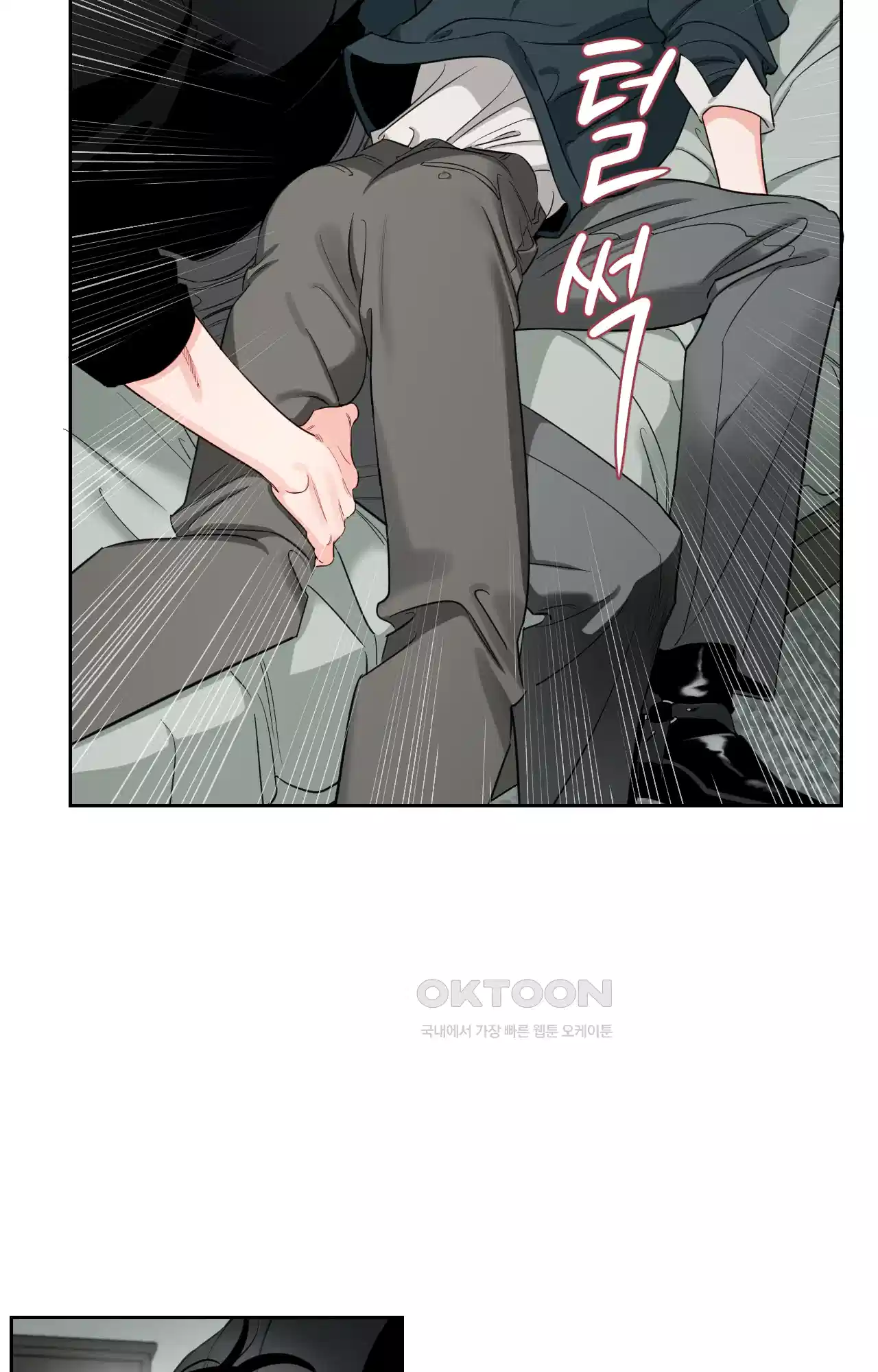 그림자의 영역 37화 8