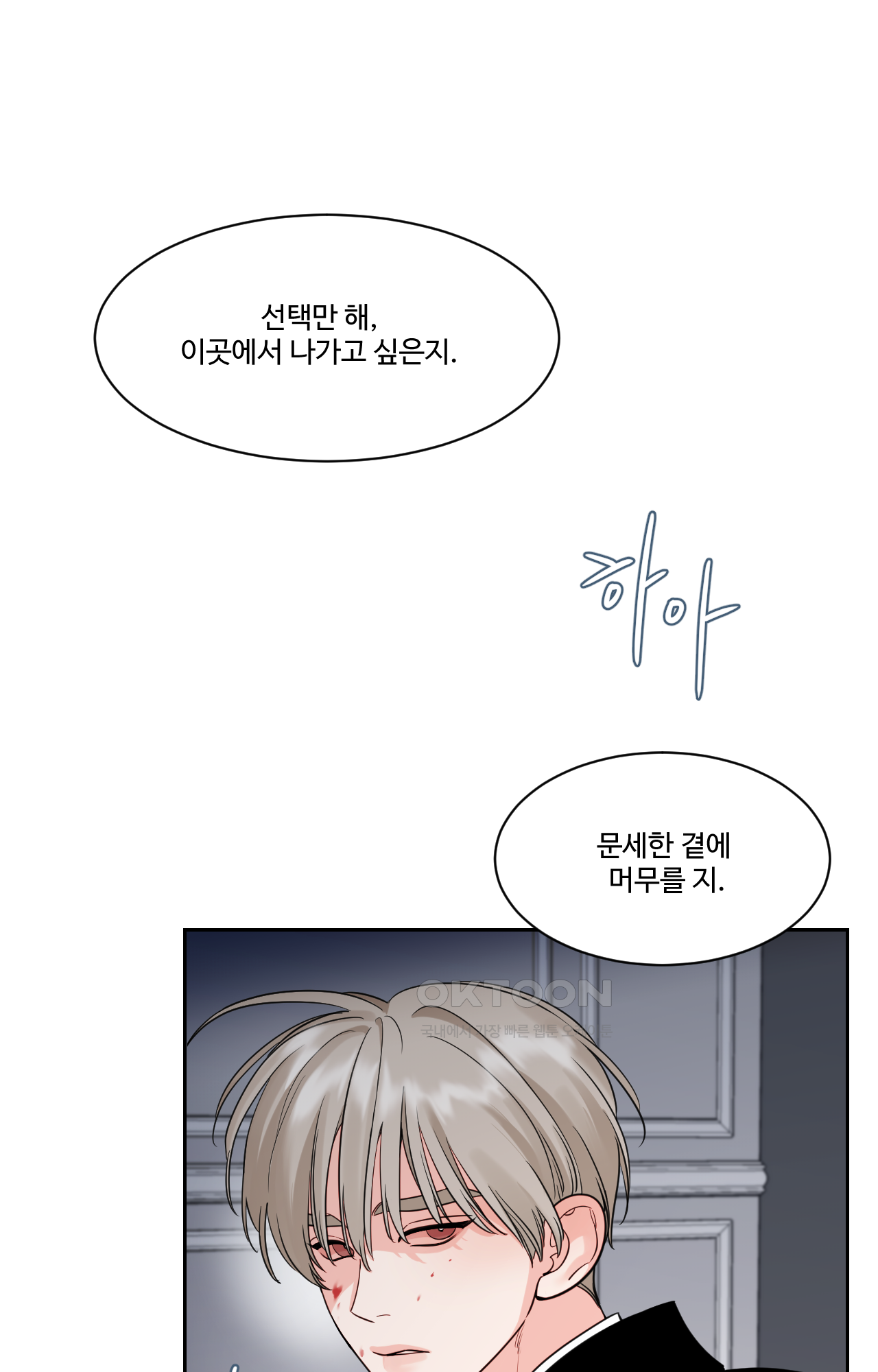 그림자의 영역 42화 1