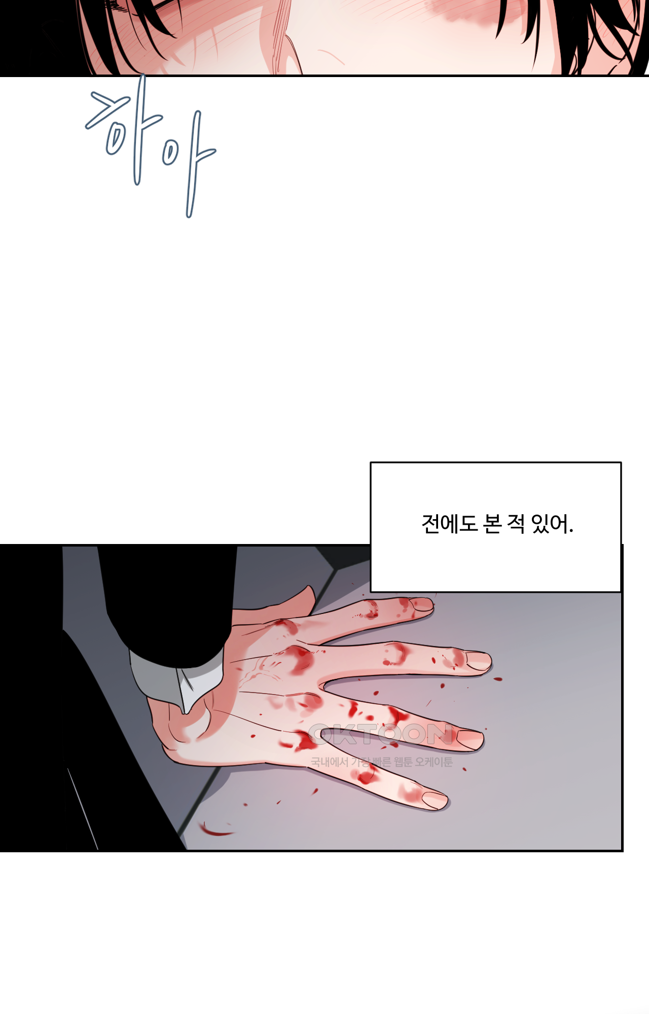 그림자의 영역 42화 3