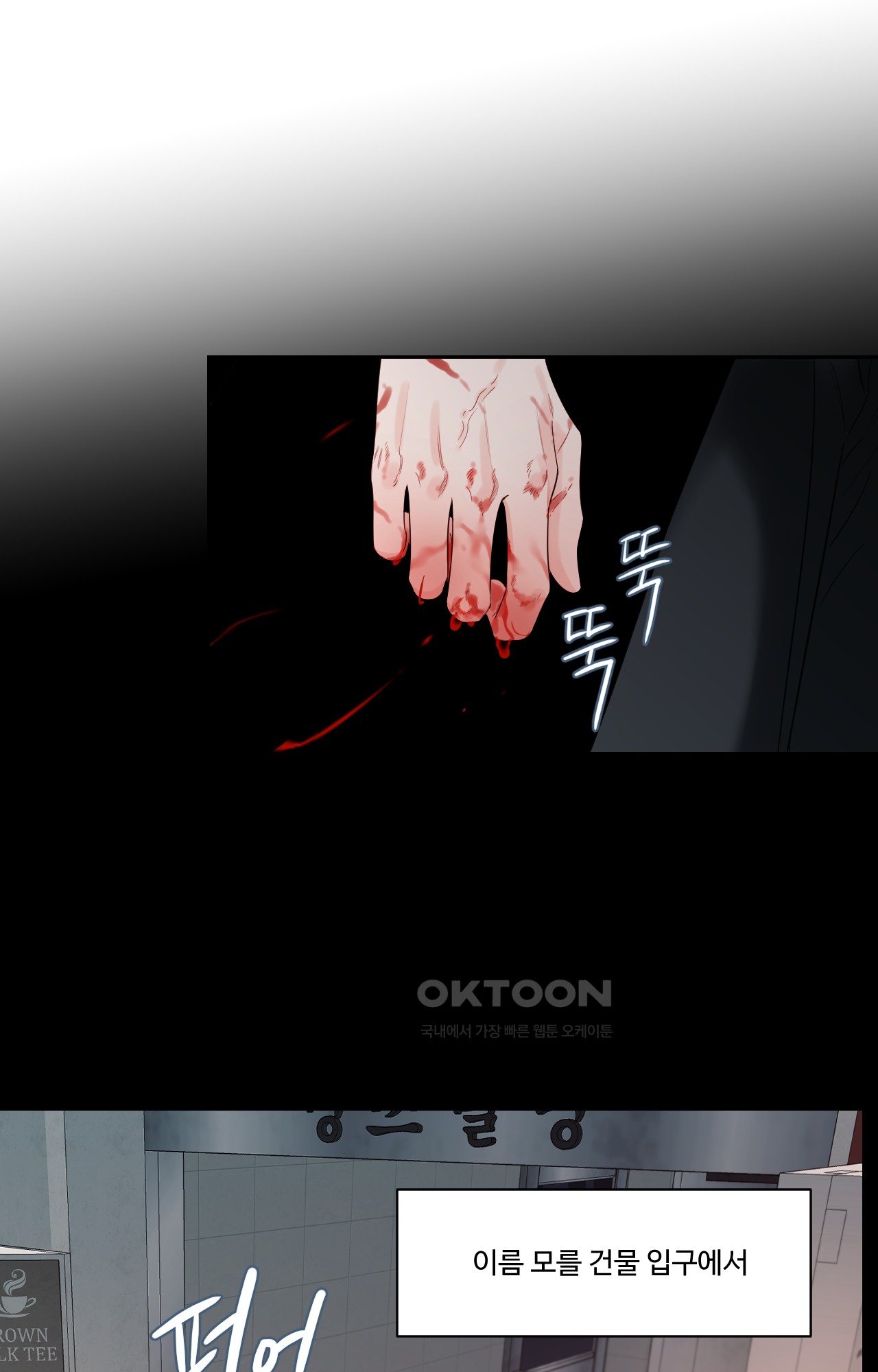 그림자의 영역 42화 4
