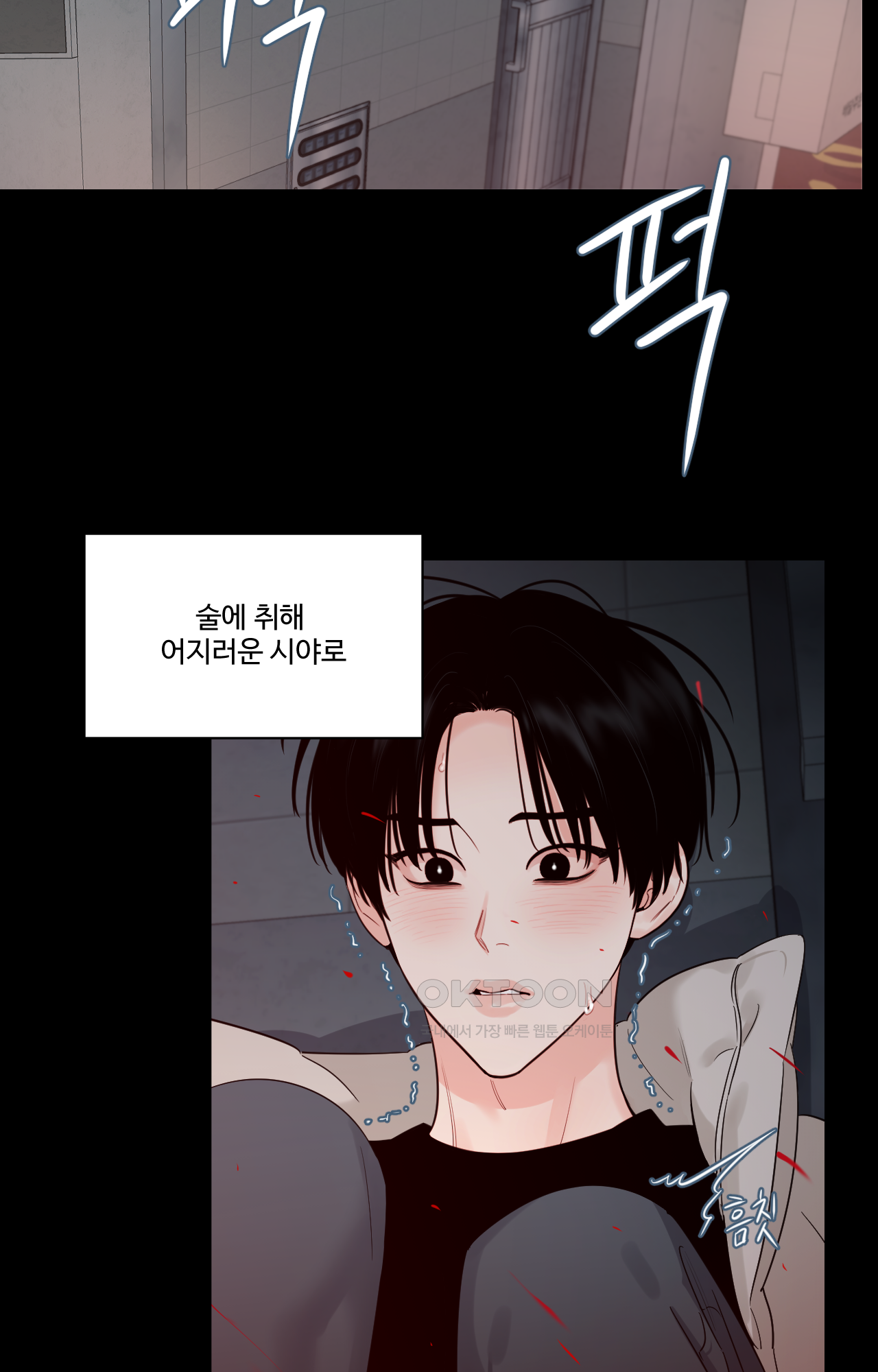 그림자의 영역 42화 5