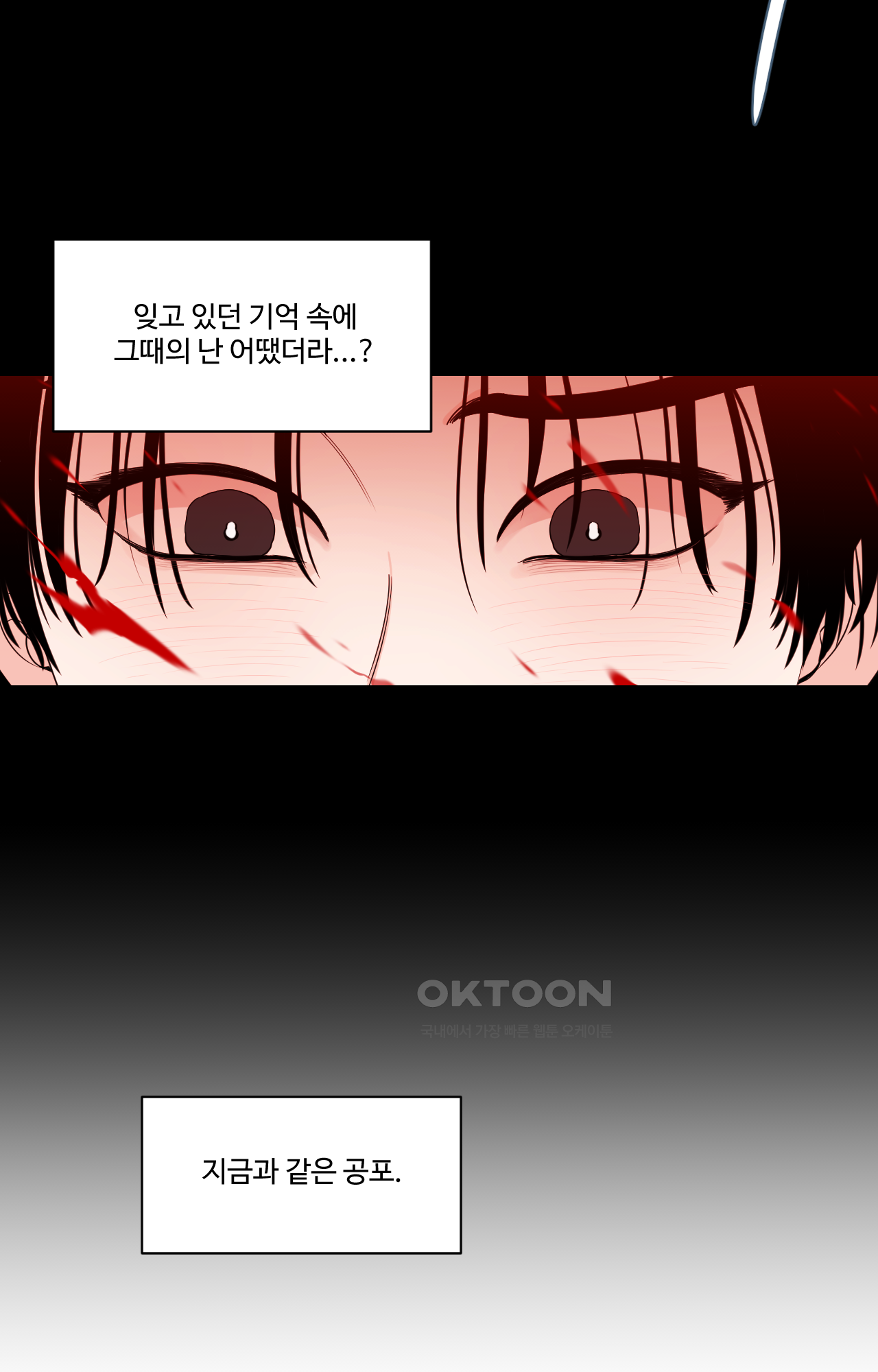 그림자의 영역 42화 7