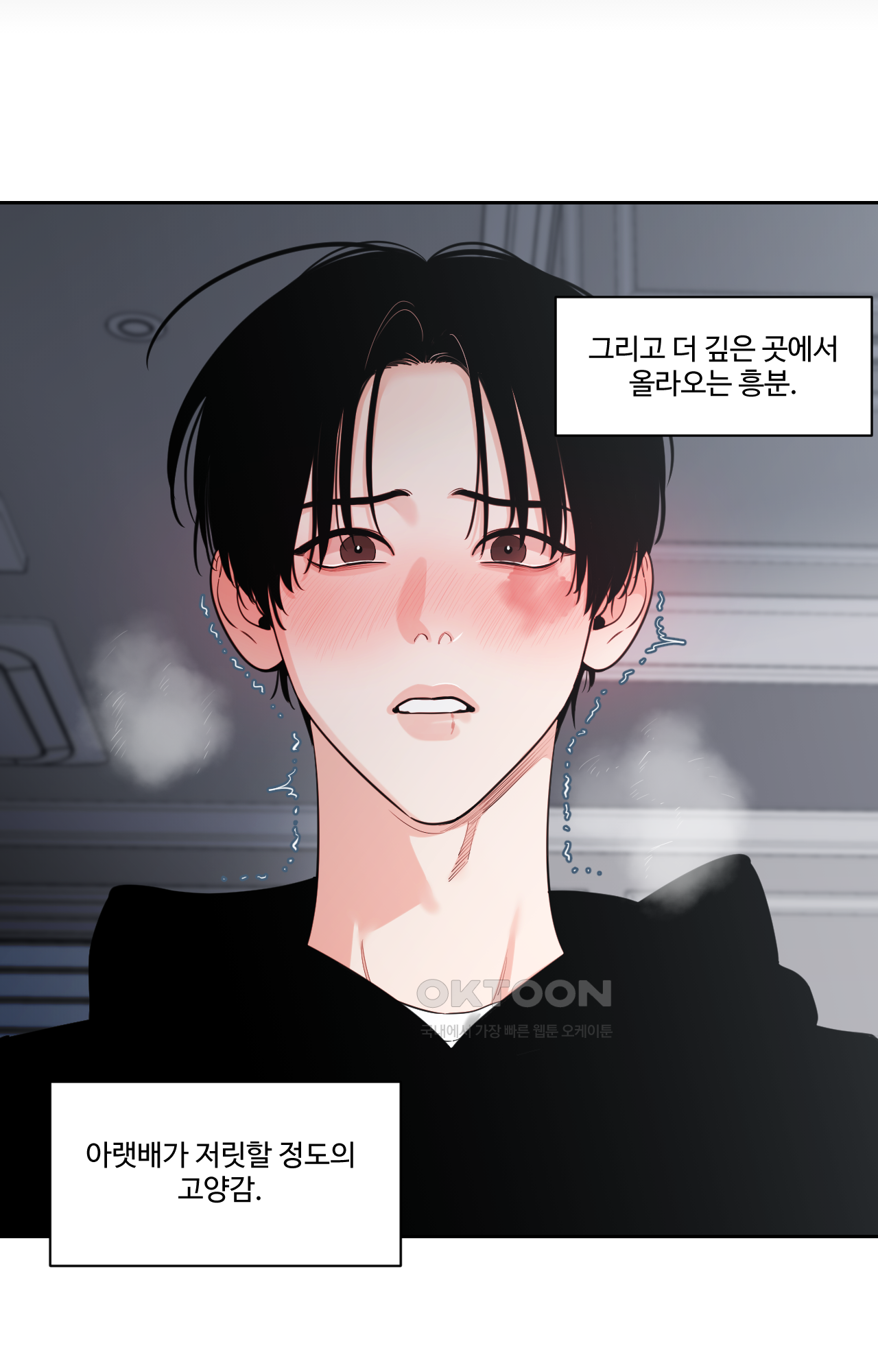 그림자의 영역 42화 8