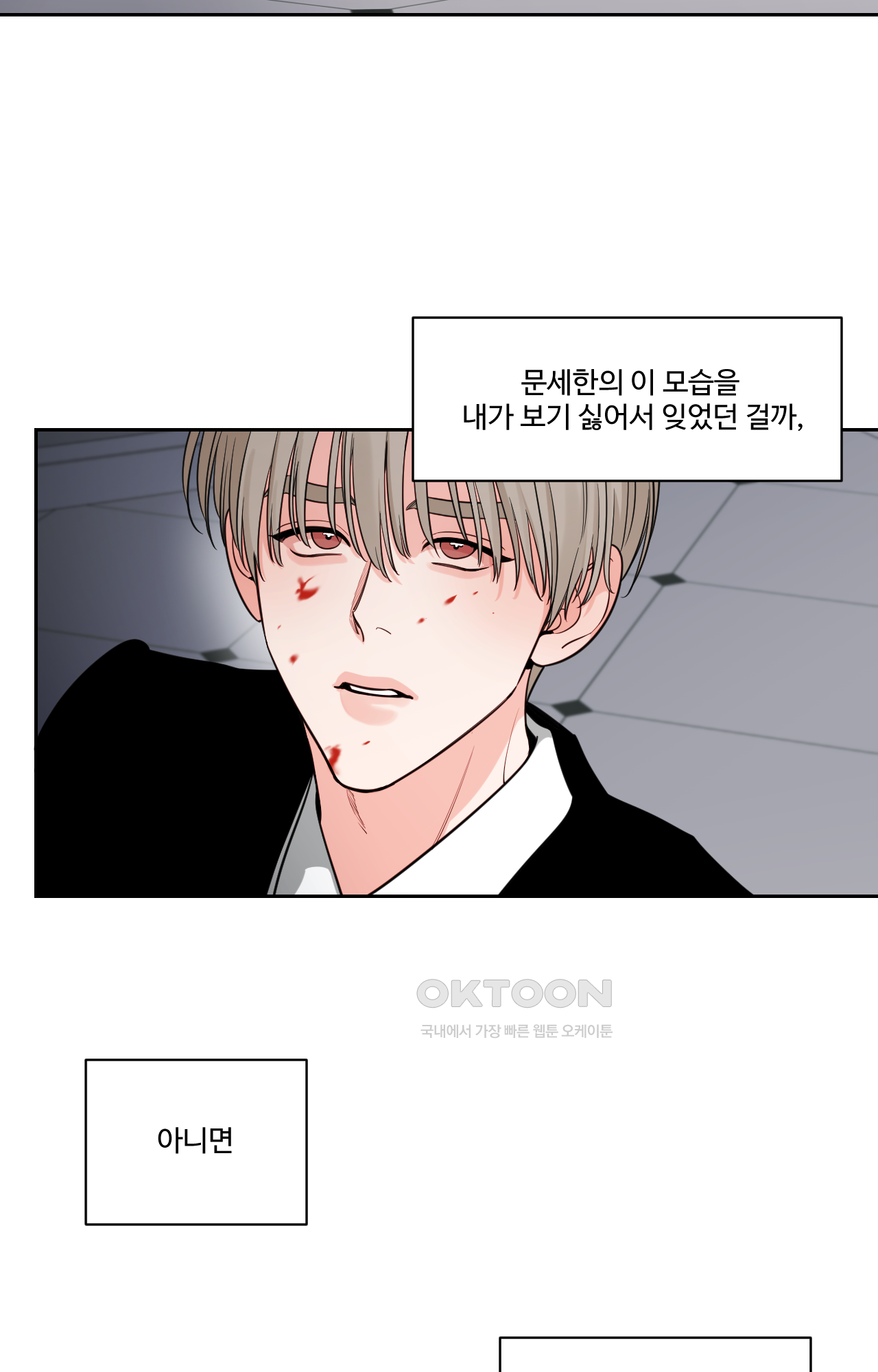 그림자의 영역 42화 10