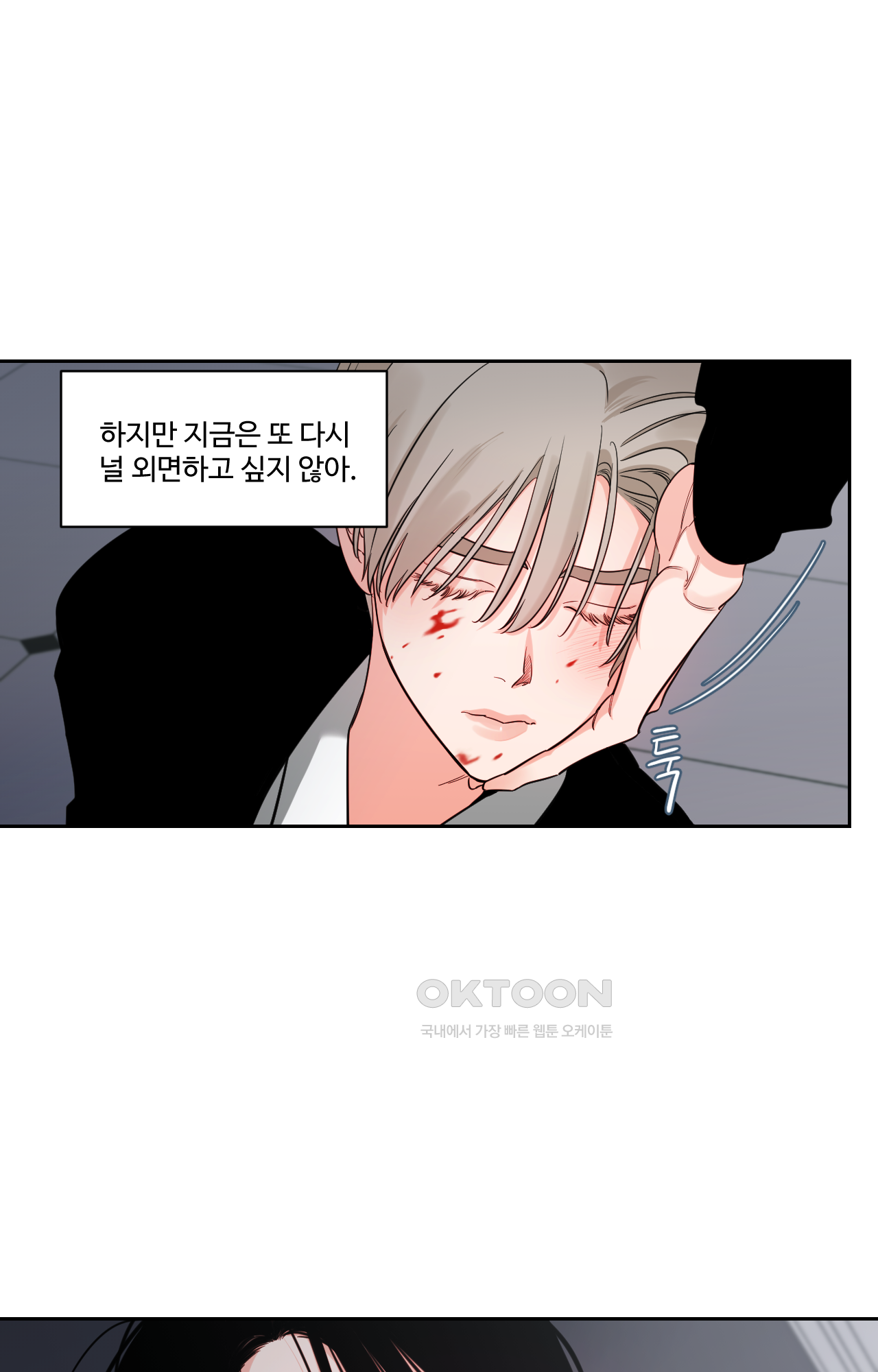 그림자의 영역 42화 12